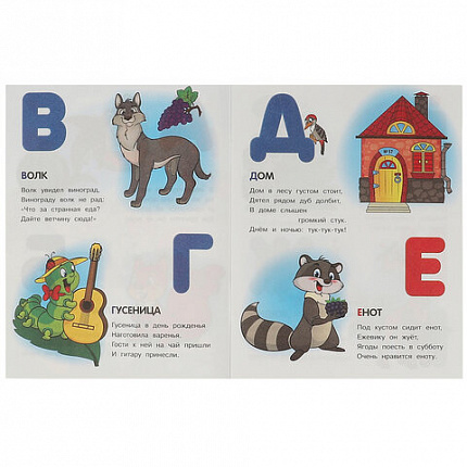 Книжка-пособие "АЗБУКА", ассорти, 163х215 мм, 16 страниц, УМКА