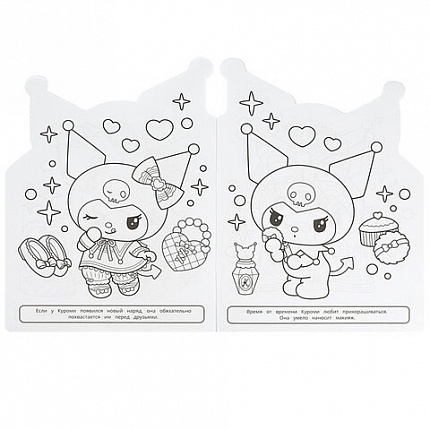 Книжка-раскраска с вырубкой в виде персонажа, "ЛИЦЕНЗИОННЫЕ СЮЖЕТЫ", ассорти, 210х285 мм, 16 страниц, УМКА