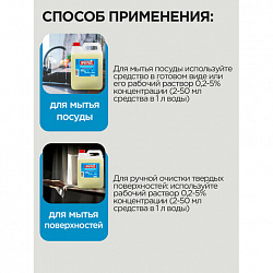 Средство моющее универсальное 5 л, ПРОГРЕСС, 10452