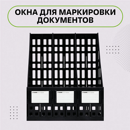 Лоток вертикальный для бумаг (250х245х295 мм), 3 отделения, сетчатый, сборный, черный, ЛТВ-63720