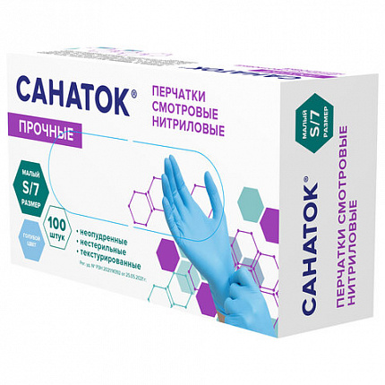 Перчатки нитриловые медицинские смотровые ПРОЧНЫЕ, с РегУд, 50 пар (100 шт), размер S (малый), голубые, САНАТОК, 631759