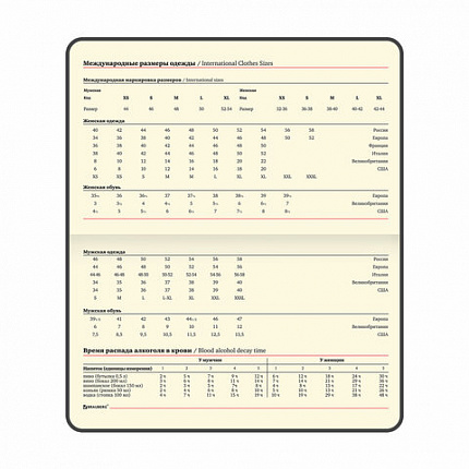 Еженедельник недатированный МАЛЫЙ ФОРМАТ 95х155 мм А6, BRAUBERG "Iguana", под кожу, 64 л., черный, 114480
