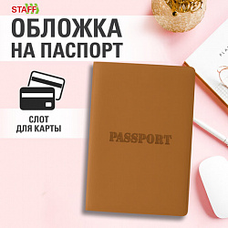 Обложка для паспорта, мягкий полиуретан, "PASSPORT", коричневая, STAFF, 238406