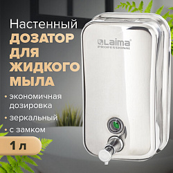 Дозатор для жидкого мыла LAIMA PROFESSIONAL INOX (гарантия 3 года), 1 л, нержавеющая сталь, зеркальный, 605393