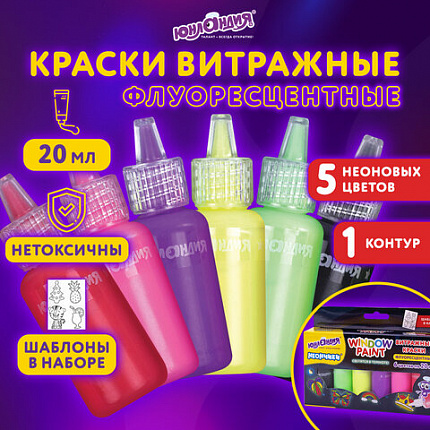 Краски витражные ЮНЛАНДИЯ "НЕОНЧИКИ", 5 цветов светящихся в темноте + 1 черный, 20 мл, шаблоны, 191760