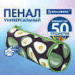 Пенал-тубус BRAUBERG, мягкое покрытие, полиэстер, "Авокадо", 22х8 см, 270061