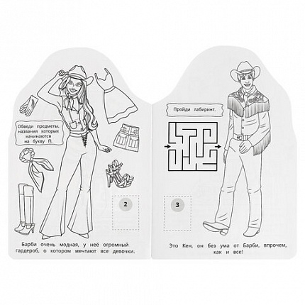 Раскраска с вырубкой и наклейками, АССОРТИ, А5, 145х210 мм, 16 стр., 16 наклеек, УМКА