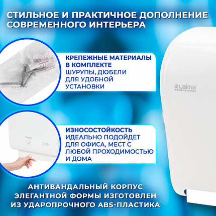 Диспенсер для полотенец в рулонах LAIMA PROFESSIONAL ORIGINAL (Система H1), механический, с автоотрезом листа, ABS-пластик, 605764