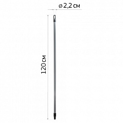 Черенок рукоятка для уборочного инвентаря 120 см, еврорезьба, металлопластик, d=2,2 см, IDEA, М 5141, М 5143, М 5141/ М 5143