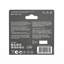 Батарейки КОМПЛЕКТ 8 шт., GP Ultra Plus G-Tech, AAA (LR03), алкалиновые, мизинчиковые, 24AUPA21-2CRB8