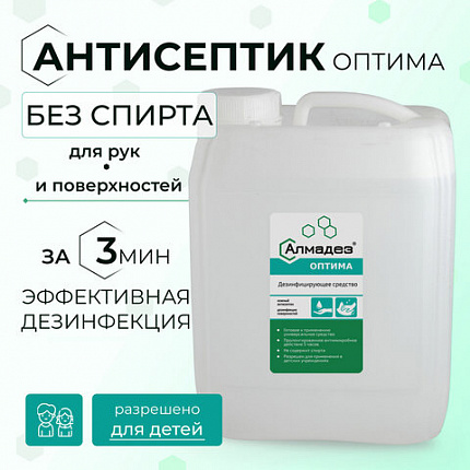 Антисептик для рук и поверхностей бесспиртовой 5 л, АЛМАДЕЗ-ОПТИМА, дезинфицирующий, жидкость, АО-547