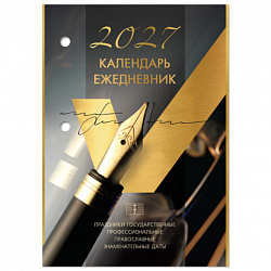 Календарь-ежедневник настольный перекидной на 2027 г., "GOLD", 320 л., блок офсет, 2 краски, BRAUBERG, 118504
