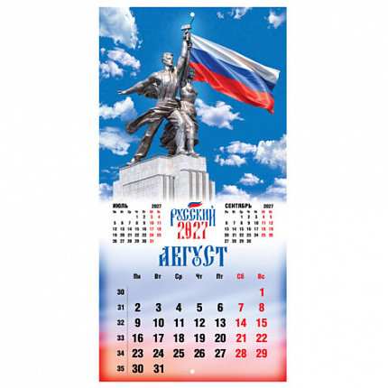 Календарь настенный перекидной 2027г, BRAUBERG, 12 листов, 28,5х28,5см, "Символика России", 118418