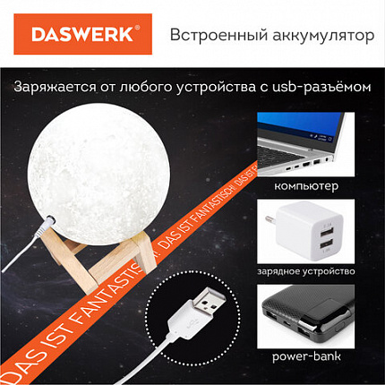 Ночник / детский светильник / LED лампа "Лунная ночь", 16 цветов, d=15 см, с пультом, DASWERK, 237952