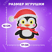 Набор для шитья игрушки из фетра "Пингвин", ЮНЛАНДИЯ, 664731