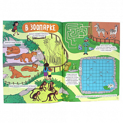 Книжка-пособие БОЛЬШАЯ КНИГА ИГР ДЛЯ МАЛЬЧИКОВ, 261x196 мм, 48 стр., ПП, 6741-5