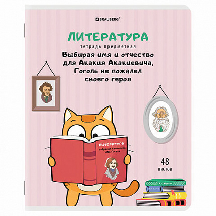 Тетрадь предметная "КОТ-ЭНТУЗИАСТ" 48 л., TWIN-лак, ЛИТЕРАТУРА, линия, подсказ, BRAUBERG, 404564