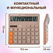 Калькулятор настольный BRAUBERG DIGITAL-12-BG (151х152 мм), 12 разрядов, двойное питание, БЕЖЕВЫЙ, 272970