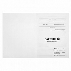 Журнал вахтенный крановщика, 48 л., картон, блок офсет, А4, 200х290 мм, STAFF, 130284