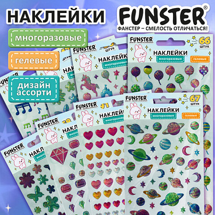 Наклейки гелевые "Яркое ассорти", 17,5х9 см, ассорти 8 видов, FUNSTER (ФАНСТЕР), 666101