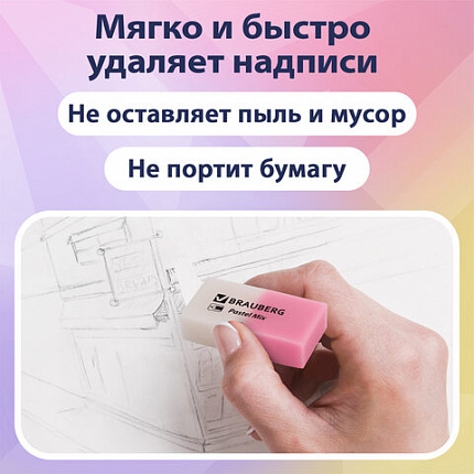 Набор ластиков BRAUBERG "Pastel Mix", 6 шт., цвета ассорти, 44х21х10 мм, экологичный ПВХ, 229597
