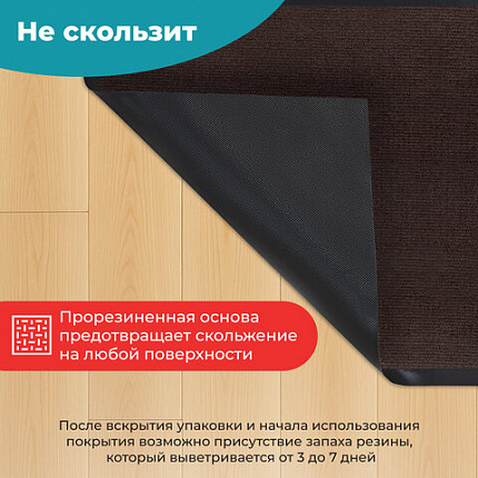 Коврик придверный 90х150 см, КОРИЧНЕВЫЙ, влаго-грязезащитный, 300 г/м2, рубчик, PRIMILA (ПРИМИЛА) STANDARD, 701017