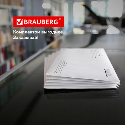 Конверты С4 (229х324 мм), отрывная лента, Куда-Кому, внутренняя запечатка, 90 г/м2, КОМПЛЕКТ 50 шт., BRAUBERG, 112180, С4НПРс-50(BRAUB