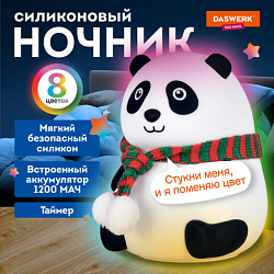 Ночник силиконовый LED "Панда" 106x112x136 мм, белый свет/RGB, таймер, USB, аккумулятор 1200 мАч, DASWERK (ДАСВЕРК), 238937