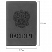 Обложка для паспорта, мягкий полиуретан, "Герб", светло-серая, STAFF, 237610