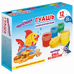 Гуашь ЮНЛАНДИЯ "ЮНЫЙ ВОЛШЕБНИК", 12 цветов по 20 мл, высшее качество, 191333