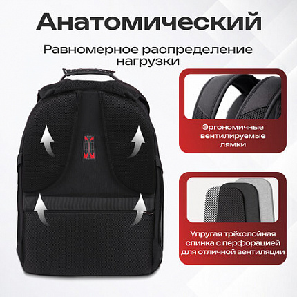 Рюкзак GERMANIUM UPGRADE Max, 3 отделения, отделение для ноутбука, USB-порт, UP-5, черный, 49х34х24 см, 271669