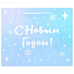 Пакет подарочный (1 шт.) новогодний, 26х13х32 см, "Сияние", ГОЛОГРАФИЯ, ассорти 4 дизайна, ЗОЛОТАЯ СКАЗКА, 592426