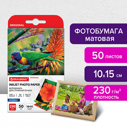 Фотобумага матовая, 10х15 см, 230 г/м2, односторонняя, 50 листов, BRAUBERG ORIGINAL, 363974