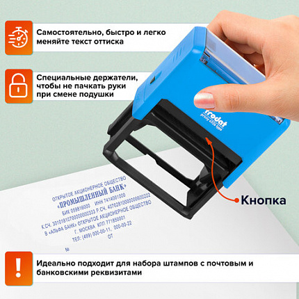 Штамп самонаборный 8-строчный, оттиск 75х38 мм, синий без рамки, TRODAT 4926 P2, КАССЫ В КОМПЛЕКТЕ, 167041