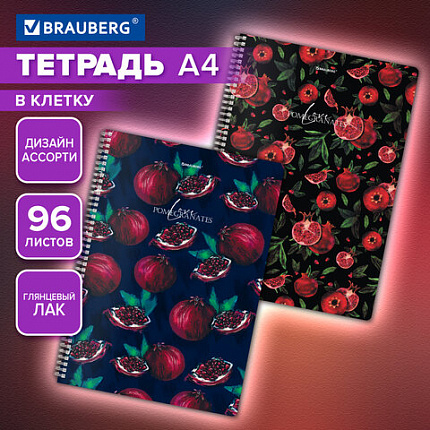 Тетрадь А4, 96 л., BRAUBERG, гребень, клетка, глянцевый лак, "Гранаты" (микс в спайке), 405314