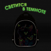 Рюкзак BRAUBERG OPTIMA, 2 отделения, с брелоком, "Ловец бабочек", СВЕТЯЩИЙСЯ, 36х27х18 см, 272097