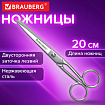 Ножницы цельнометаллические BRAUBERG "Professional", 200 мм, классической формы, 274303