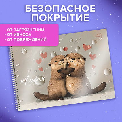 Альбом для рисования, пластиковая обложка, А4 40л., гребень, BRAUBERG, 210х297мм, АССОРТИ-1 (8 видов), 107682