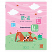 Тетради предметные, КОМПЛЕКТ 12 ПРЕДМЕТОВ, 48 л., TWIN-лак, BRAUBERG, "DOG БОБИК", 404840