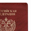 Обложка для военного билета, ПВХ, бордовая, тиснение, STAFF, 238874