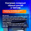 Картридж лазерный SONNEN (SH-CE285X) для HP LJP M1212nf/M1214nfh/M1217nfw/M1132 MFP/P1102/P1102w, ресурс 3000 стр., 364090