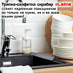 Тряпки-салфетки с металлическим эффектом, сетка-скрабер, 20х20 см, КОМПЛЕКТ 3 штуки, для мытья посуды и уборки, без царапин, LAIMA, 700062