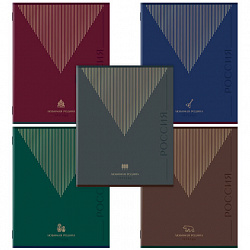 Тетрадь А5 48 л. STAFF "College" скоба, линия, офсет №2 ЭКОНОМ, обложка картон, "РОДИНА", 405629