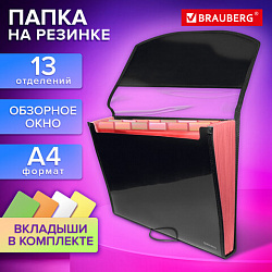 Папка-органайзер на резинке 13 отделений, с обзорным окном, BRAUBERG JET, А4, черная с красным, 273940