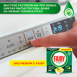 Таблетки для посудомоечных машин 84 шт. FAIRY "All in 1", "Лимон", капсулы, 739217