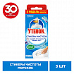 Освежитель/очиститель для унитаза/писсуара 3 шт., ТУАЛЕТНЫЙ УТЕНОК "Морской", Стикер чистоты, 358974