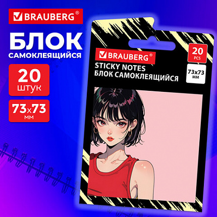 Блок самоклеящийся (стикеры) BRAUBERG ANIME, 73х73 мм, 20 листов, 116707
