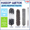 Пипидастр (сметка-метелка) 3 насадки: метелка, щетка, швабра, рукоятка 40-208 см, LAIMA HOME, 608135
