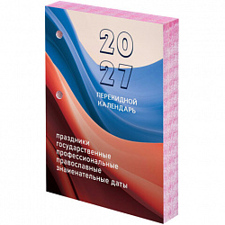 Календарь настольный перекидной 2027 г., 160 л., блок офсетный 2 краски, STAFF, ФЛАГ РФ, 118498