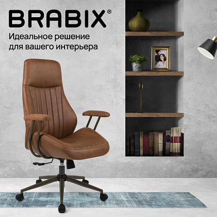 Кресло BRABIX PREMIUM "Texas EX-571", синхромеханизм, искусственная замша, светло-коричневый, 532942